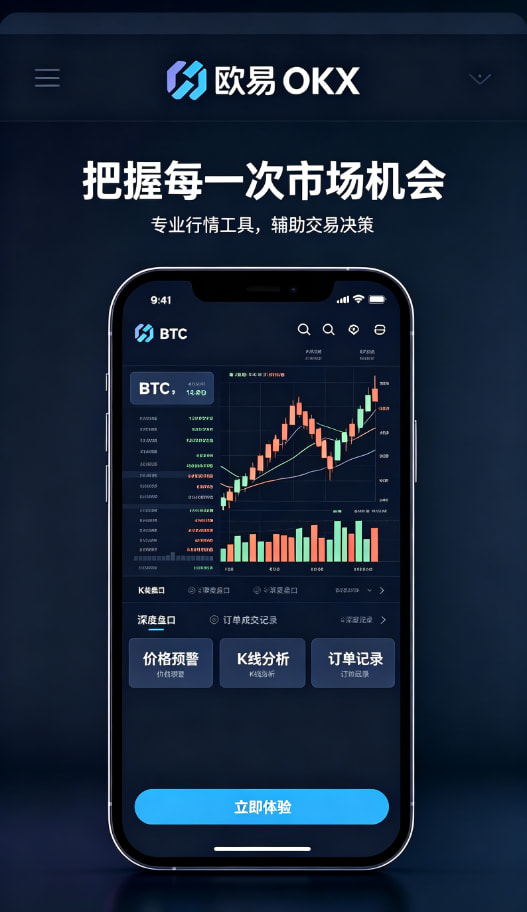 下载欧交易所官方提现安全配图
